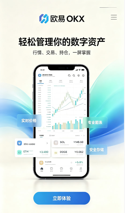 欧交易所App官网下载新手起步